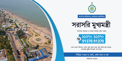 Digha makeover